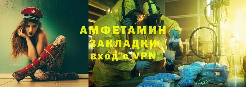 Amphetamine Розовый  Миллерово 