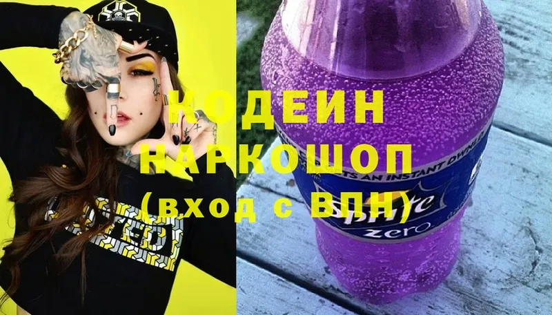 Кодеин напиток Lean (лин)  OMG ТОР  Миллерово 